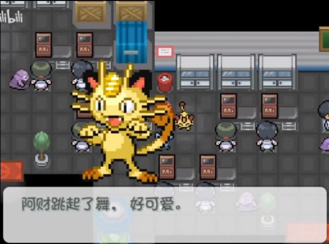 口袋妖怪時(shí)空守護(hù)者游戲安卓版截圖7