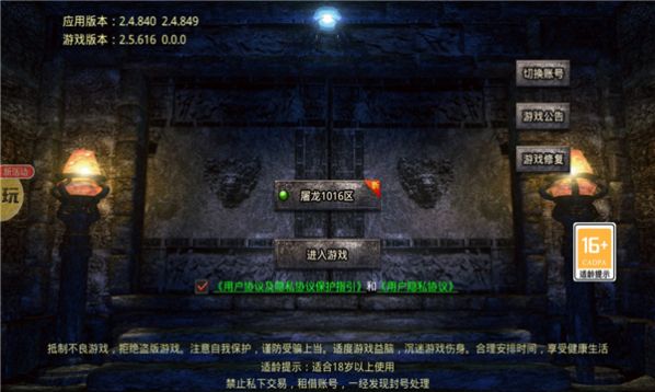 1.80火龍狂怒手游正版截圖2