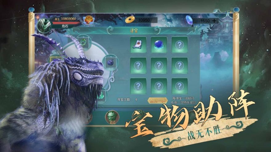 山海經(jīng)異獸錄蠻荒進化手游正版截圖2