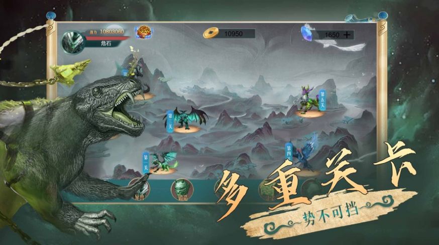山海經(jīng)異獸錄蠻荒進化手游正版截圖3