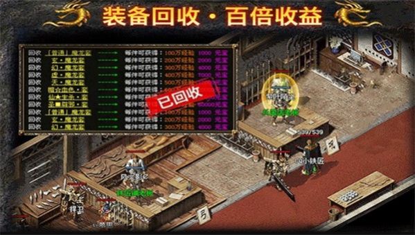 火龍微變版手游安卓版截圖1