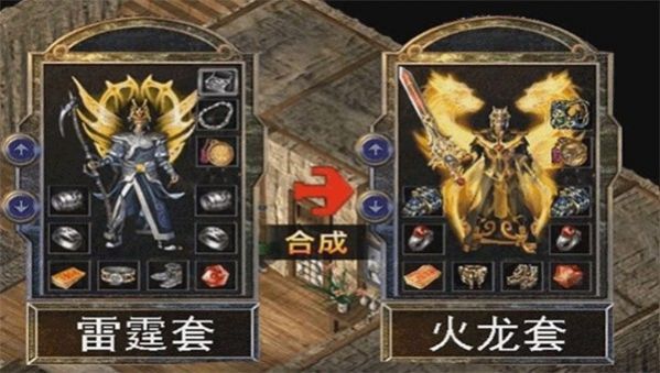 火龍微變版手游安卓版截圖2