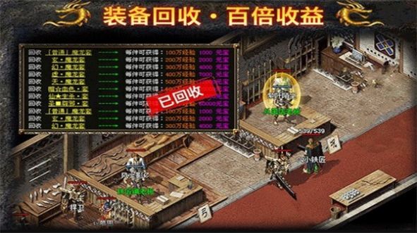 火龍微變版手游安卓版截圖4