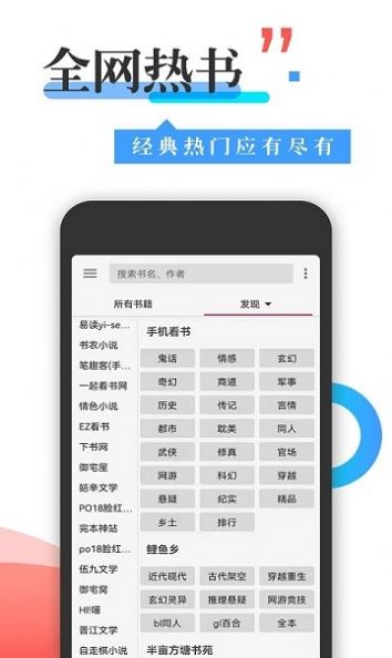 豐閱看書app安卓版截圖1