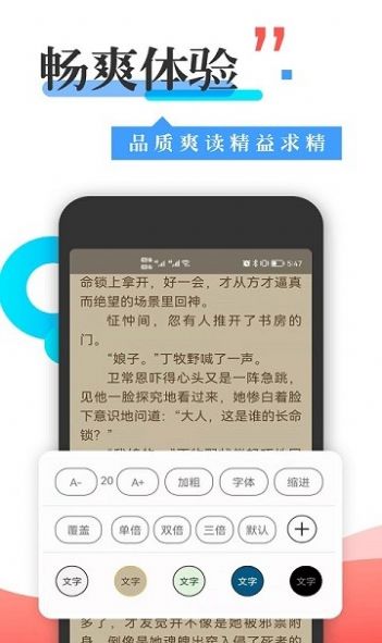 豐閱看書app安卓版截圖2