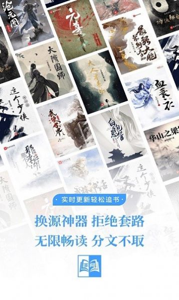 豐閱看書app安卓版截圖3