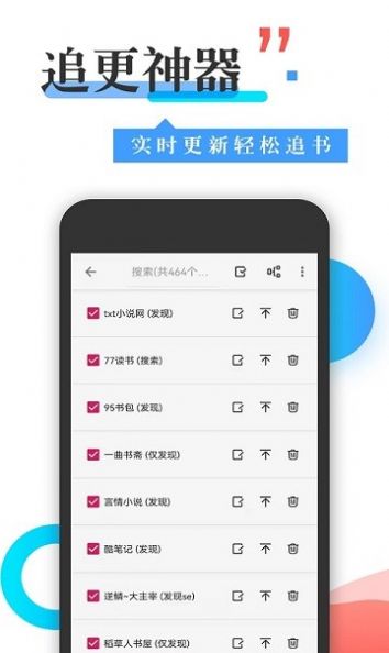 豐閱看書app安卓版截圖4