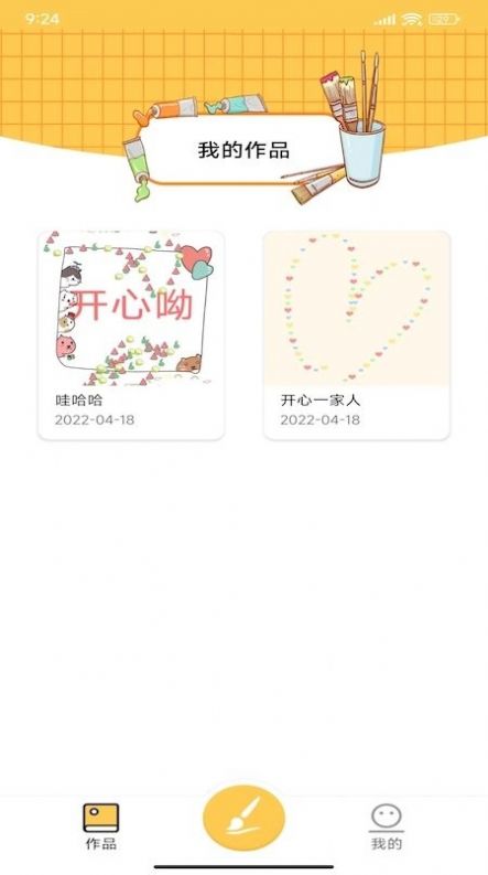 繪畫涂鴉寶app安卓版截圖4
