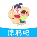 繪畫涂鴉寶app安卓版