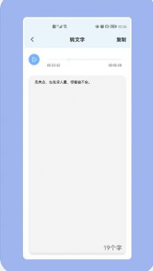 天天錄音器app版手機(jī)下載截圖2