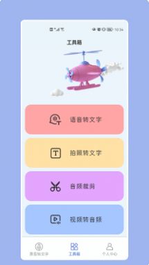 天天錄音器app版手機(jī)下載截圖3