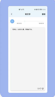 天天錄音器app版手機(jī)下載截圖7