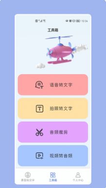 天天錄音器app版手機(jī)下載截圖8