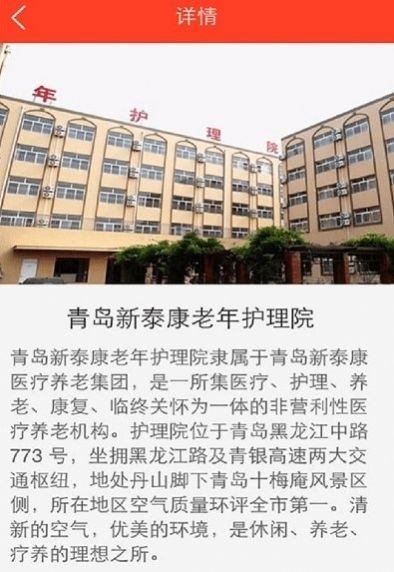老年網(wǎng)養(yǎng)老金認(rèn)證app免費(fèi)下載版2022截圖3