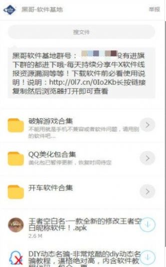 黑哥軟件學(xué)習(xí)合集庫(kù)2022免費(fèi)最新版截圖4