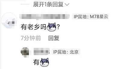 抖音M78星云ip歸屬地怎么設(shè)置？ip屬地顯示M78星云設(shè)置方法