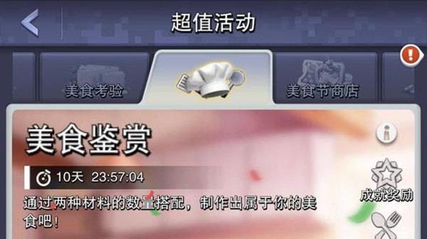 口袋奇兵美食鑒賞配方大全：2022美食鑒賞完美甜品配方配比一覽