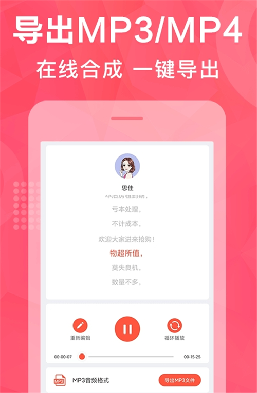 配音鵝文字轉(zhuǎn)化音軟件下載APP截圖2
