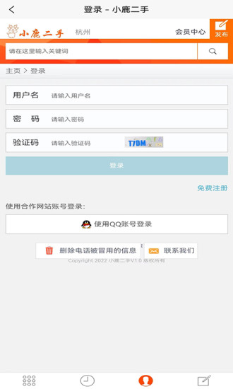 小鹿二手交易app版截圖2