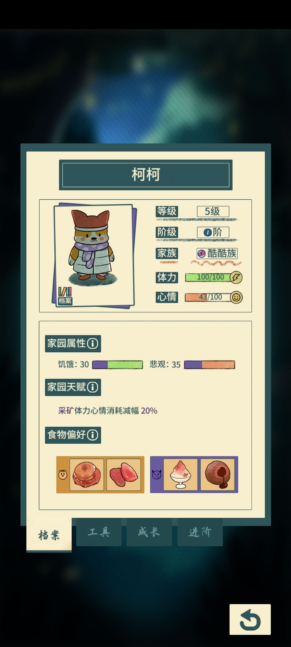 晚安森林游戲攻略大全  新手快速入門技巧分享[多圖]圖片2