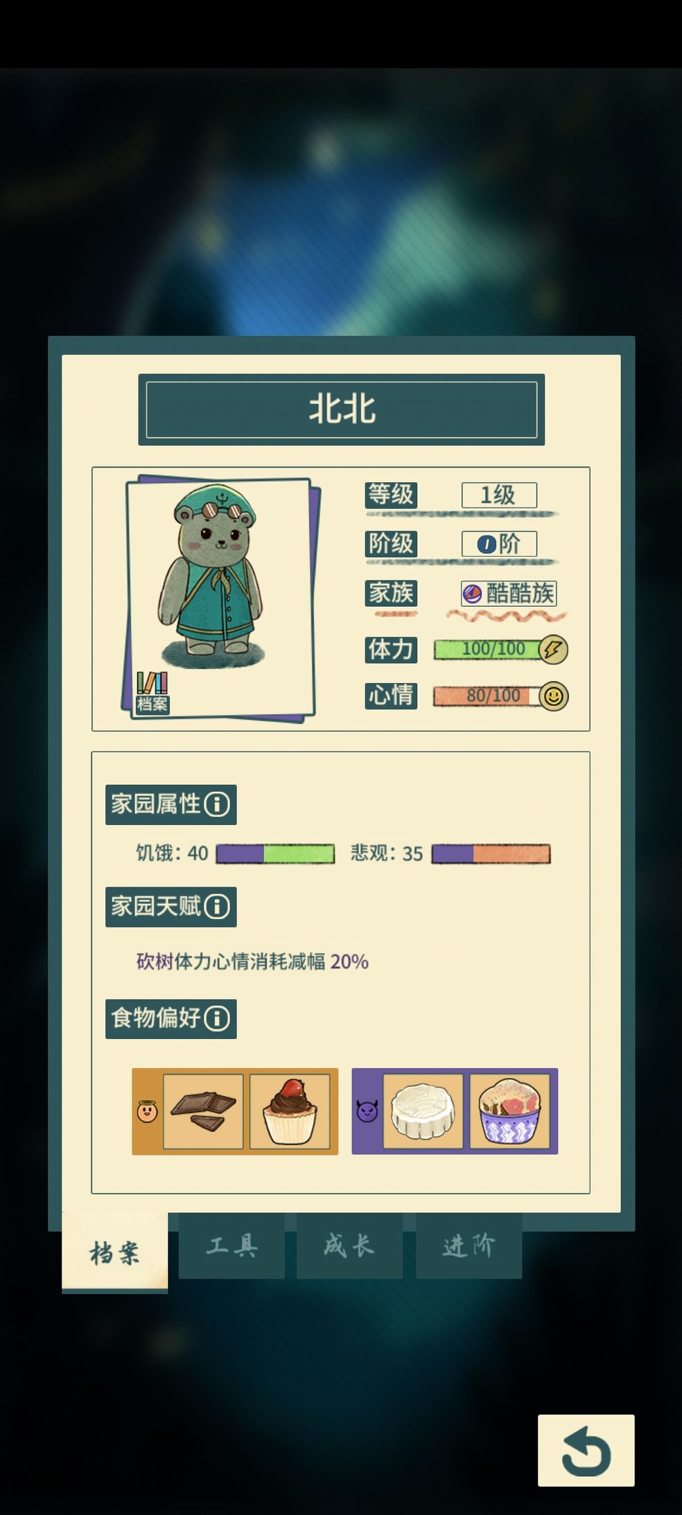 晚安森林游戲攻略大全  新手快速入門技巧分享[多圖]圖片3