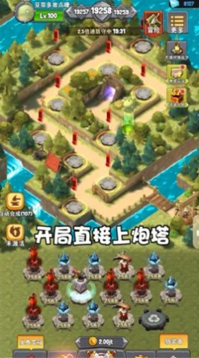 絕地塔防游戲版截圖2