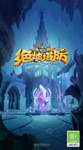 絕地塔防游戲版截圖4