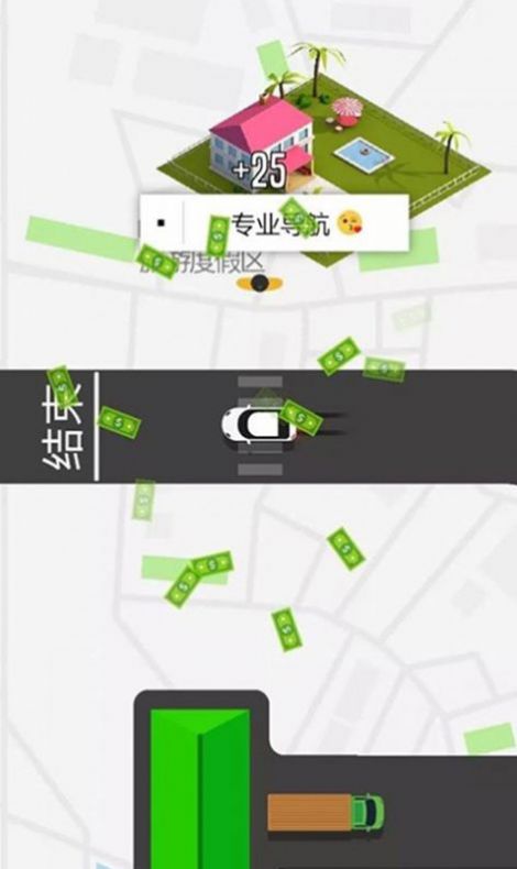 出租車來了游戲版截圖2