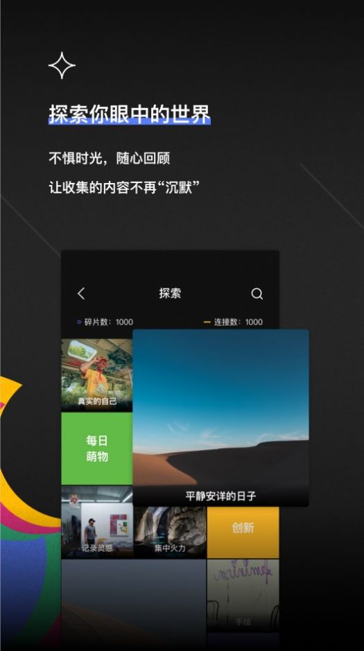 TOT Mobile靈感備忘錄app下載截圖4
