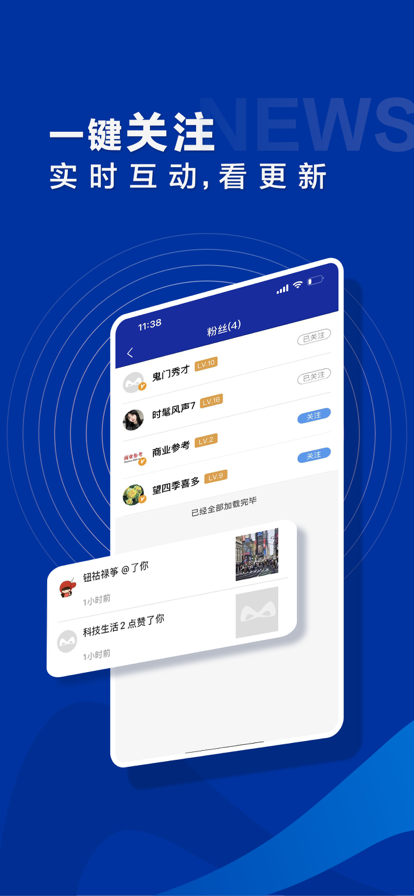 元宇宙頭條熱點資訊app下載截圖1