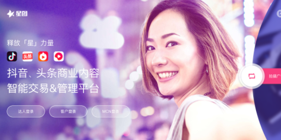 抖音星圖任務(wù)賺錢是真的嗎 抖音星圖任務(wù)怎么開通