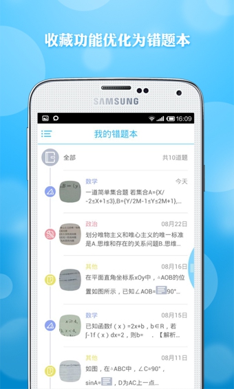 2022學(xué)霸君一對一輔導(dǎo)下載安裝下載截圖2