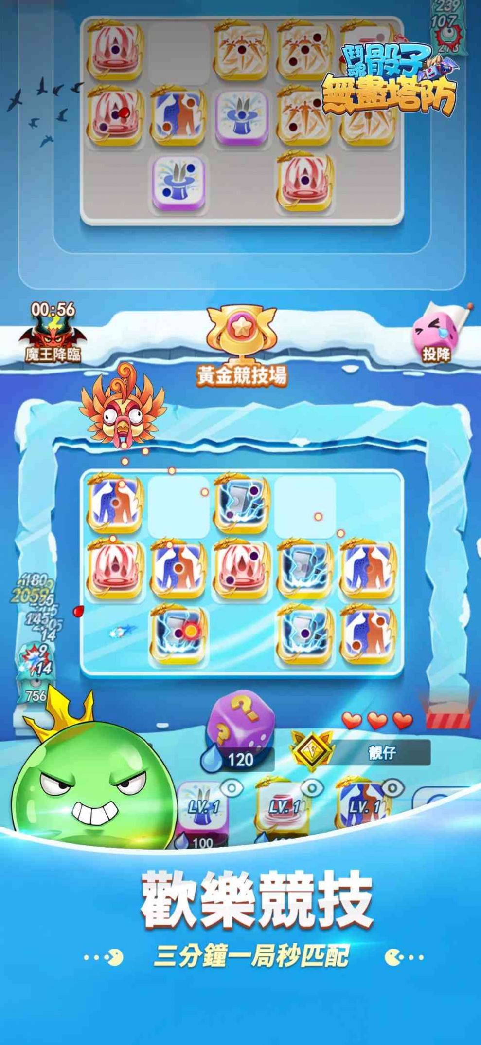 斗魂骰子無盡塔防游戲版截圖1