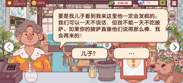 可口的披薩母親節(jié)選什么花？美味的披薩母親節(jié)喜歡的花答案