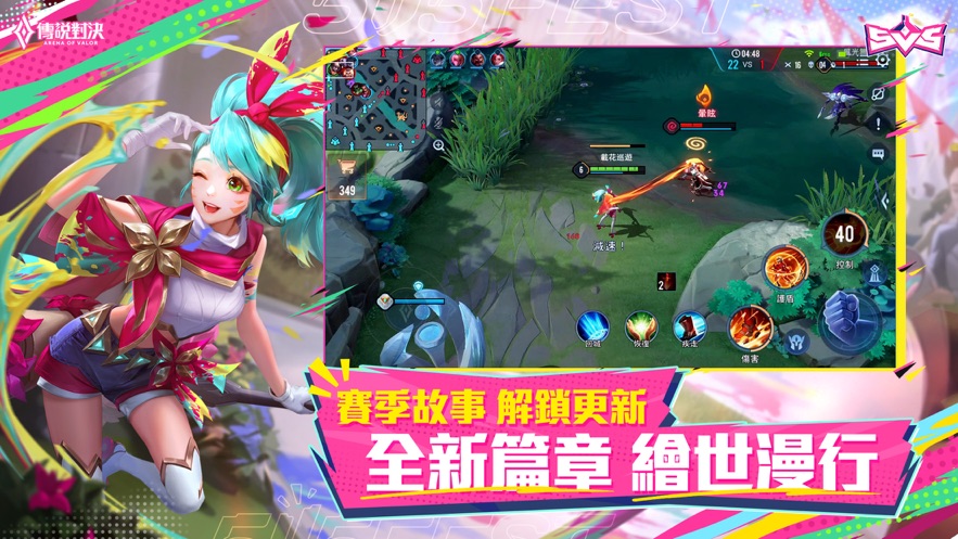 王者榮耀國際服(傳說對決)下載正版2022截圖1