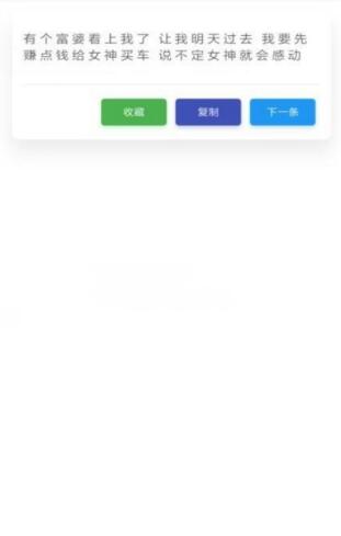超強語錄app版截圖4