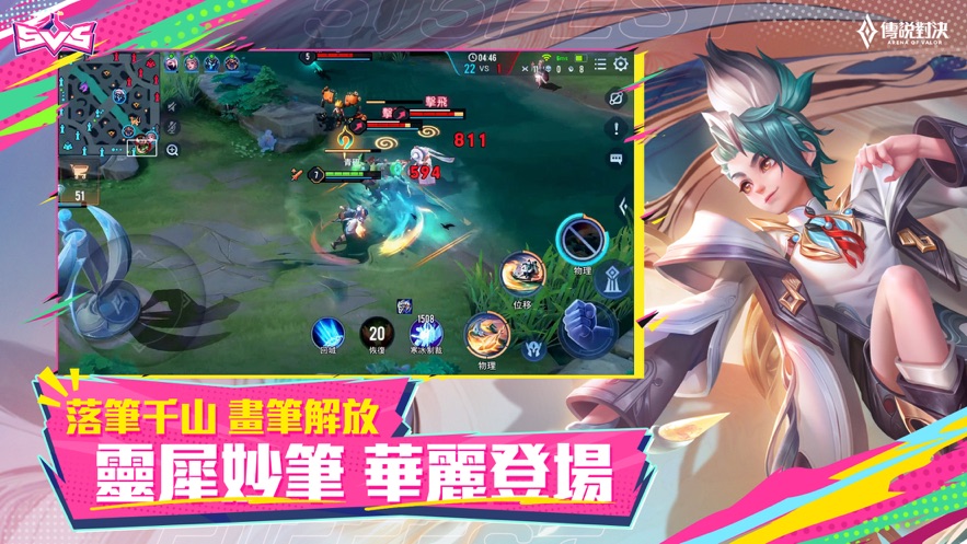 王者榮耀國際服(傳說對決)下載正版2022截圖3