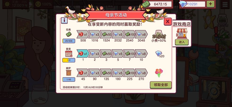可口的披薩母親節(jié)攻略：母親節(jié)活動(dòng)通關(guān)圖文一覽