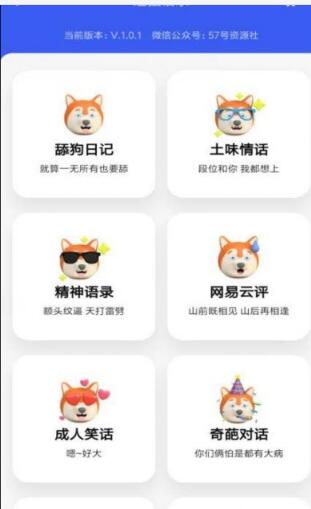 超強語錄app版截圖2