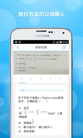 2022學(xué)霸君一對一輔導(dǎo)下載安裝下載截圖1
