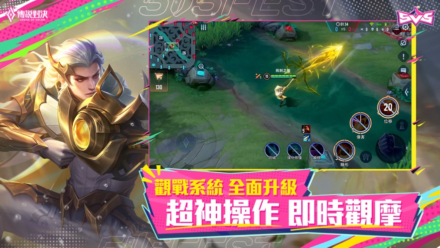 王者榮耀國際服(傳說對決)下載正版2022截圖4