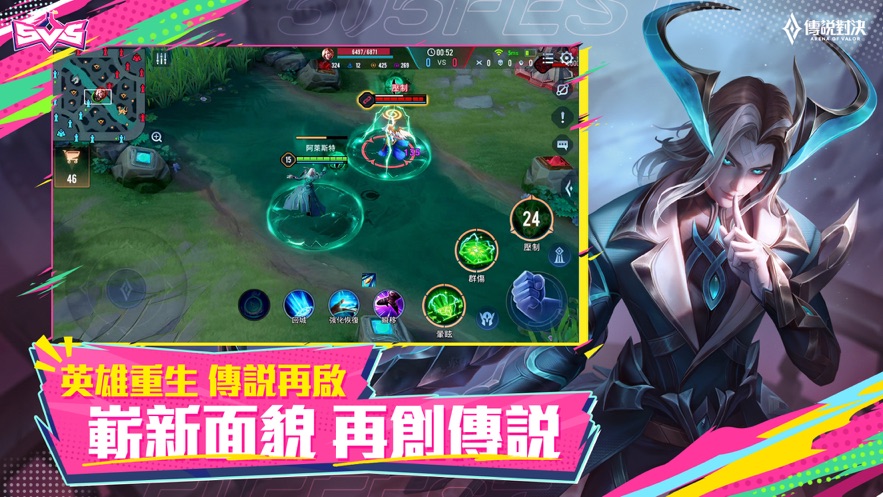 王者榮耀國際服(傳說對決)下載正版2022截圖2