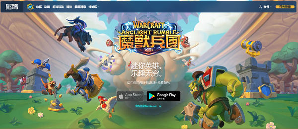 魔獸弧光大作戰(zhàn)官網(wǎng)地址：魔獸世界手游官網(wǎng)入口鏈接