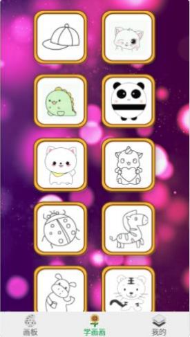 海豚畫板填色app安卓版截圖1