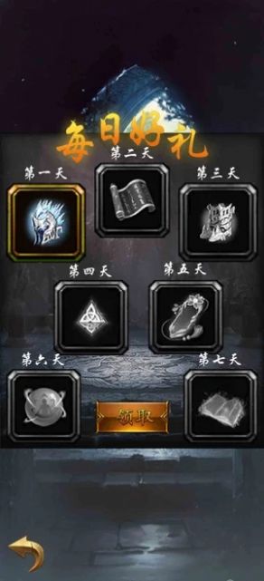 洪興三職業(yè)手游安卓版截圖4