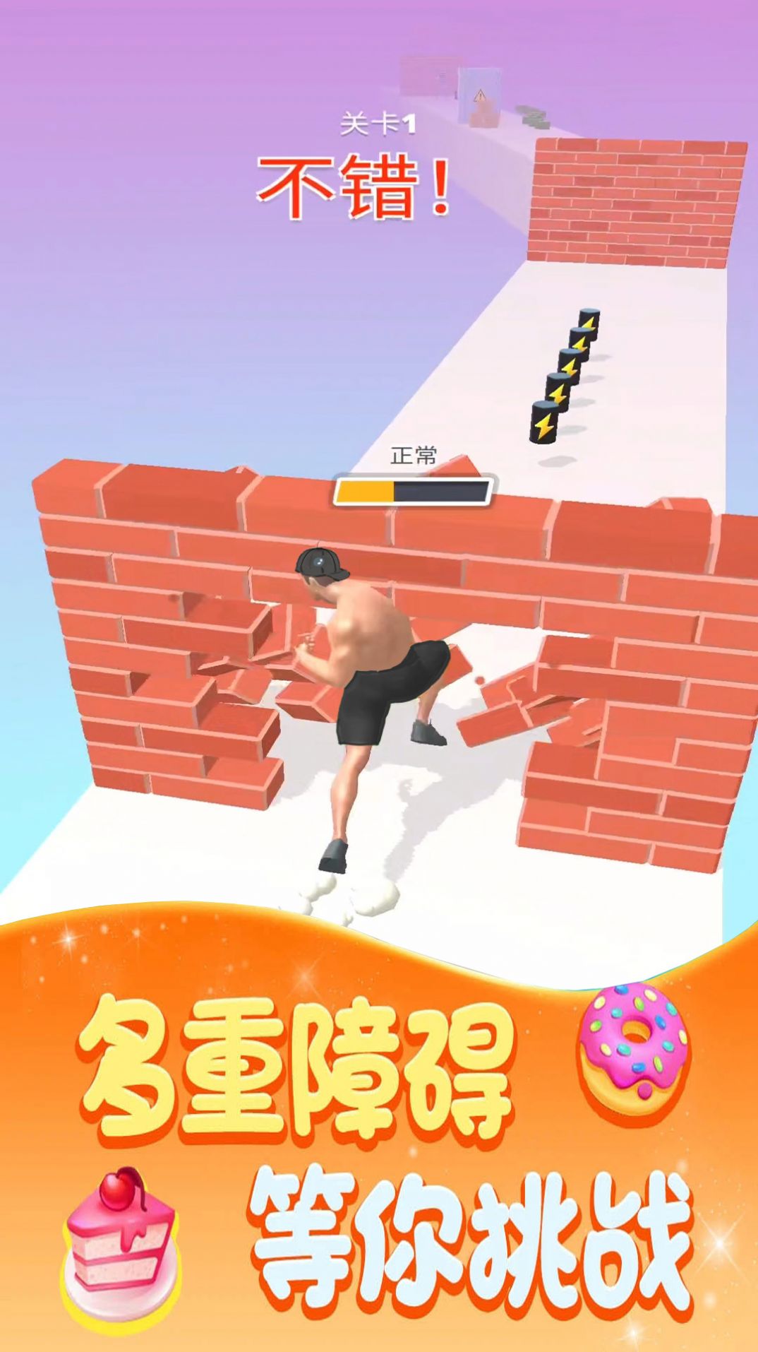 健身大比拼游戲版截圖2