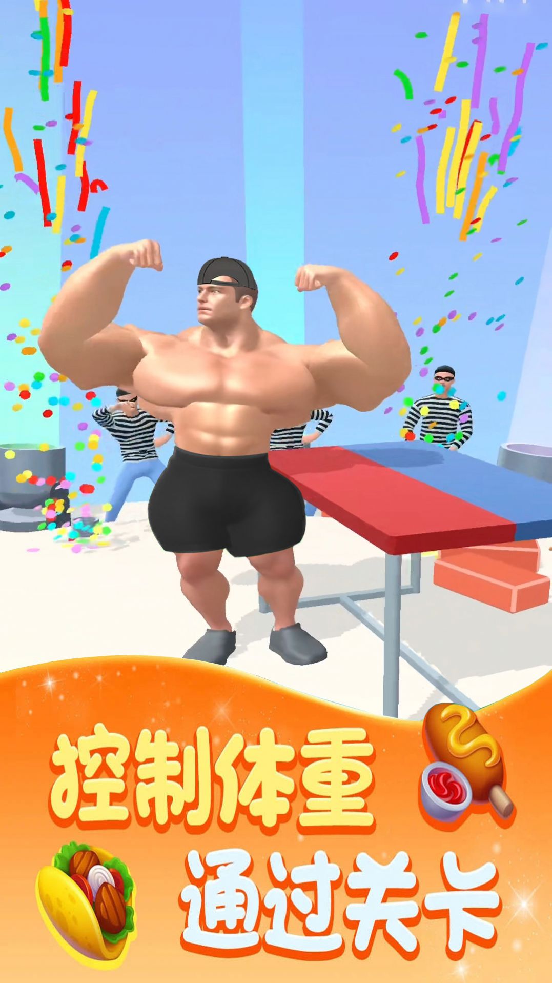 健身大比拼游戲版截圖3