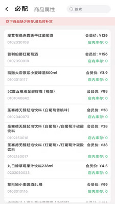 盈店通店鋪管理系統(tǒng)APP最新版截圖4