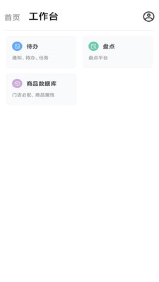 盈店通店鋪管理系統(tǒng)APP最新版截圖1