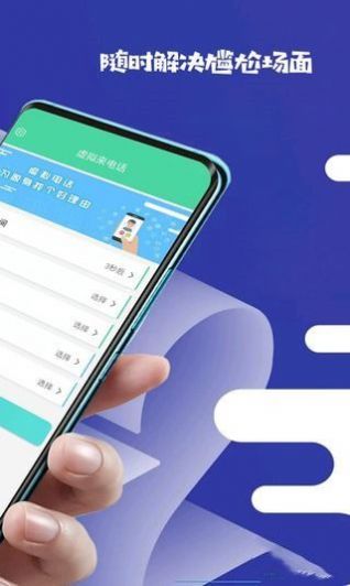 虛擬來電話app版截圖2